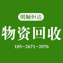 龍華廢品回收,深圳及周邊廢品回收深圳市鴻興再生資源成立